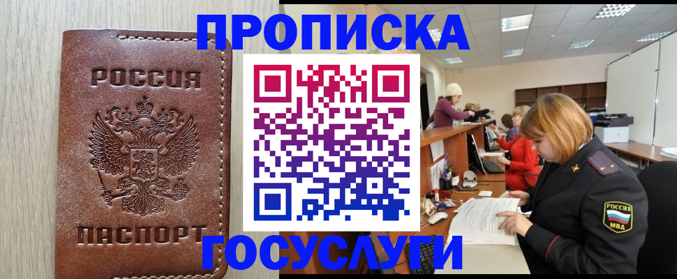 прописка для кредита в Камышлове