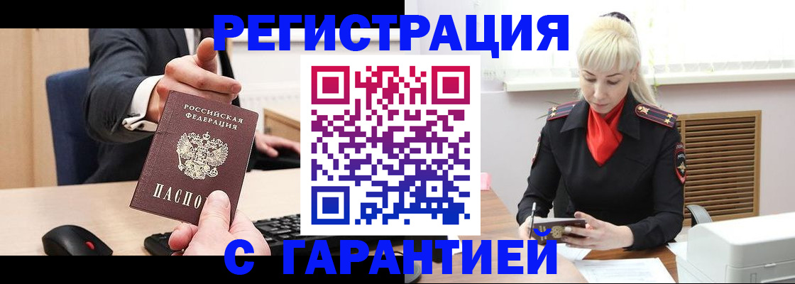 временная регистрация адрес в Камышлове