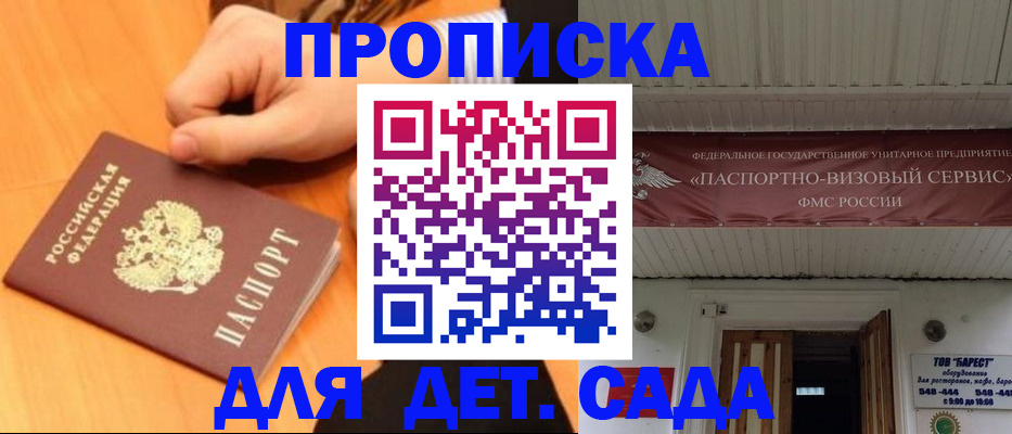 прописка для военкомата в Камышлове