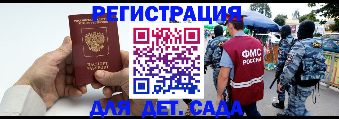 прописка иностранных граждан в Камышлове