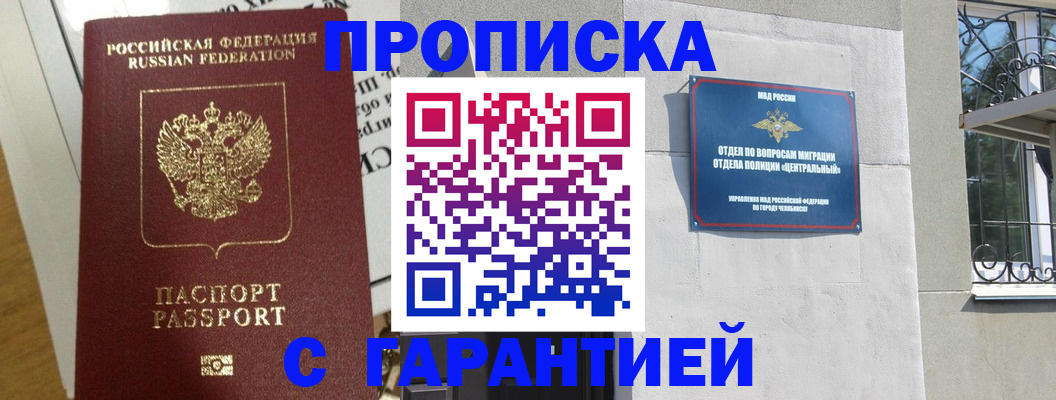 прописка для кредита в Камышлове